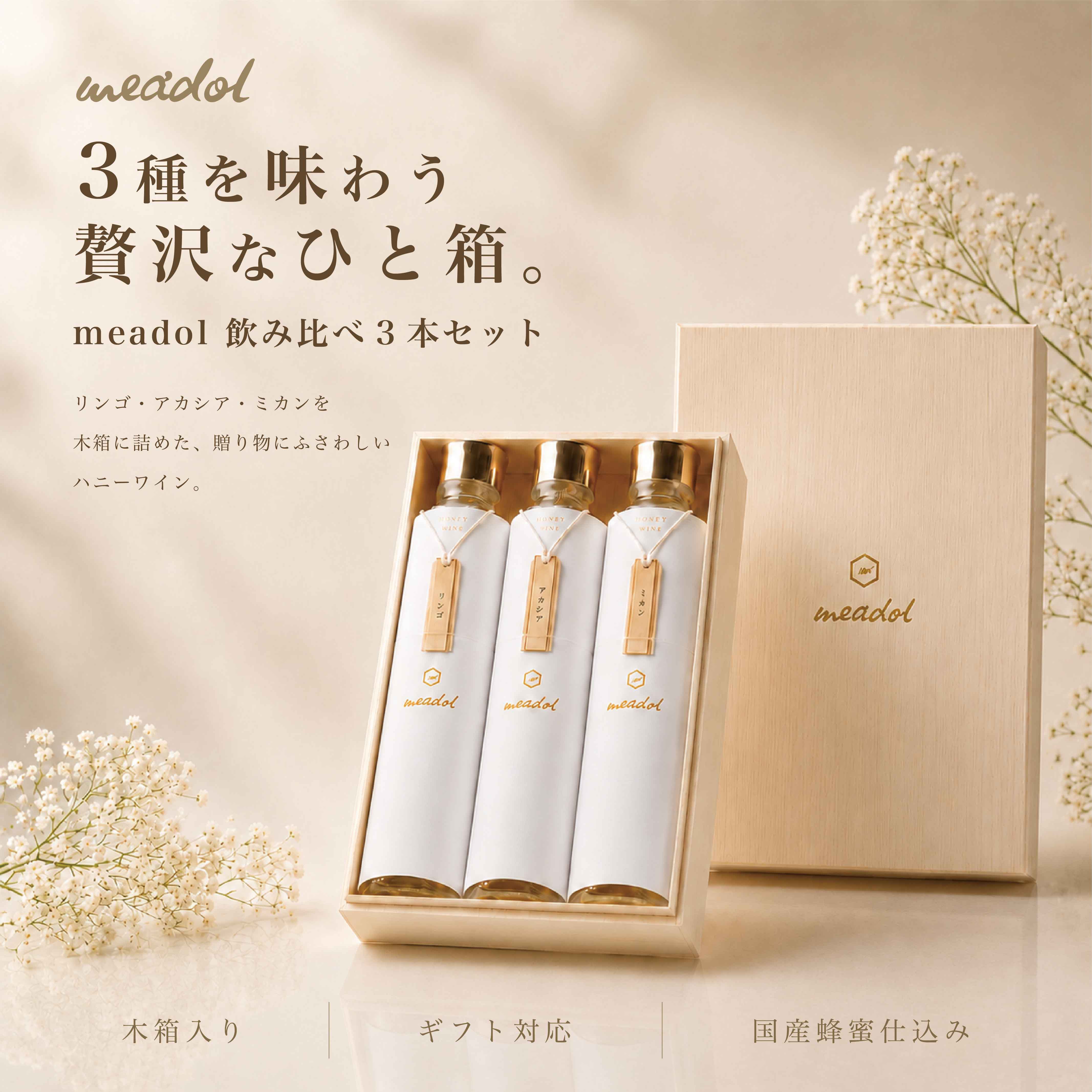 meadol 3set